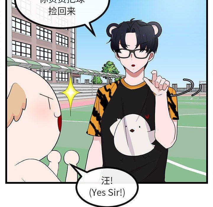 恋爱禁止的世界漫画韩漫全集-第23话无删减无遮挡章节图片 