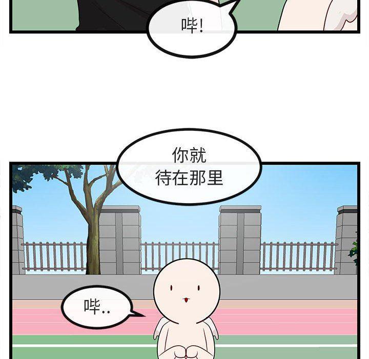 恋爱禁止的世界漫画韩漫全集-第23话无删减无遮挡章节图片 