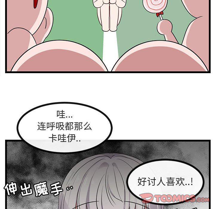 恋爱禁止的世界漫画韩漫全集-第23话无删减无遮挡章节图片 