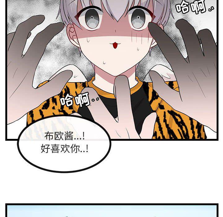 恋爱禁止的世界漫画韩漫全集-第23话无删减无遮挡章节图片 