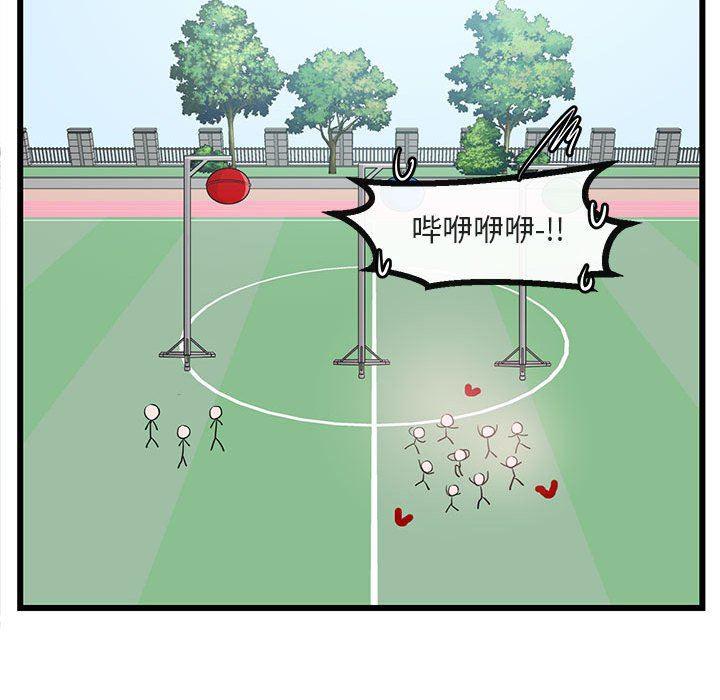 恋爱禁止的世界漫画韩漫全集-第23话无删减无遮挡章节图片 