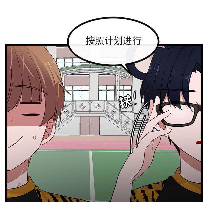 恋爱禁止的世界漫画韩漫全集-第23话无删减无遮挡章节图片 