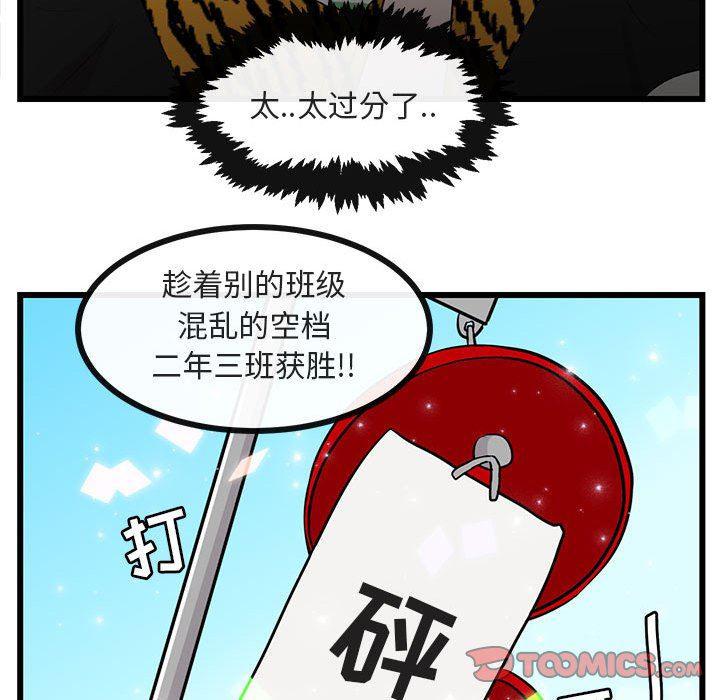 恋爱禁止的世界漫画韩漫全集-第23话无删减无遮挡章节图片 
