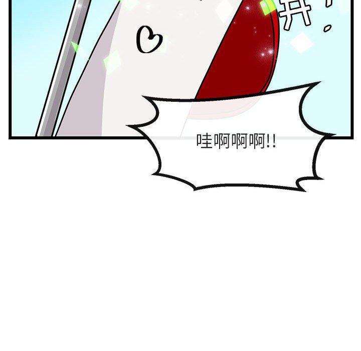 恋爱禁止的世界漫画韩漫全集-第23话无删减无遮挡章节图片 