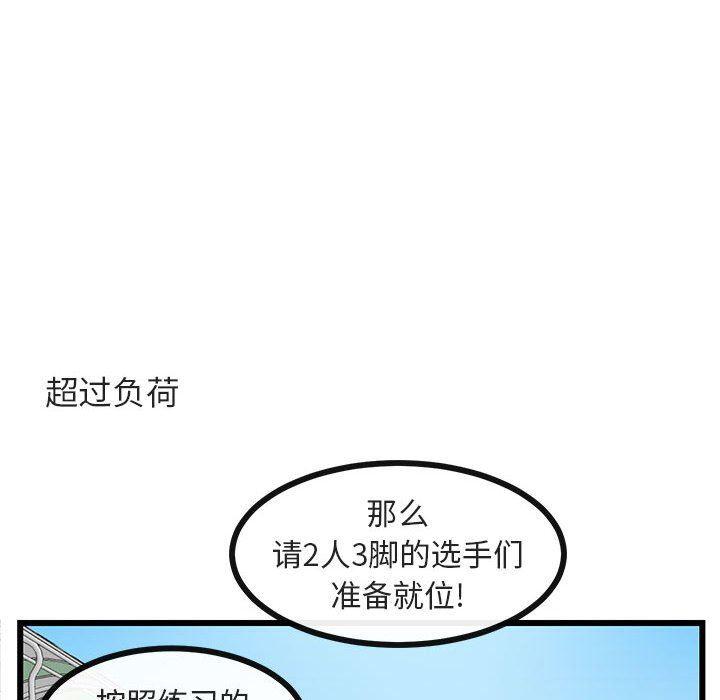 恋爱禁止的世界漫画韩漫全集-第23话无删减无遮挡章节图片 
