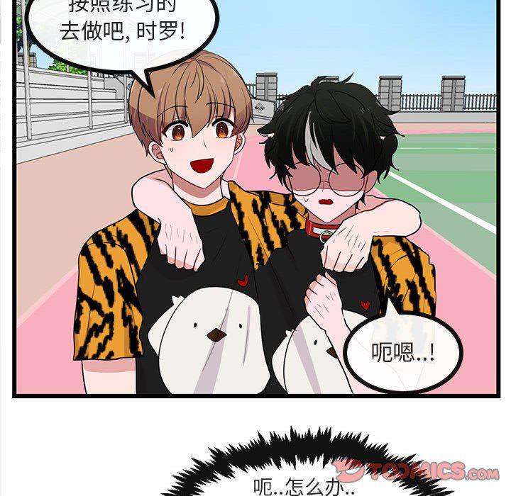 恋爱禁止的世界漫画韩漫全集-第23话无删减无遮挡章节图片 
