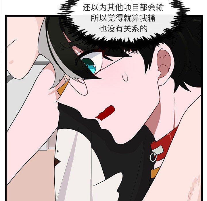 恋爱禁止的世界漫画韩漫全集-第23话无删减无遮挡章节图片 