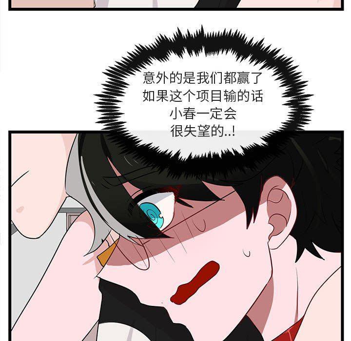 恋爱禁止的世界漫画韩漫全集-第23话无删减无遮挡章节图片 