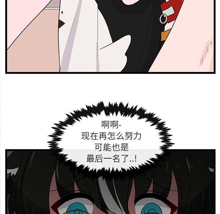 恋爱禁止的世界漫画韩漫全集-第23话无删减无遮挡章节图片 
