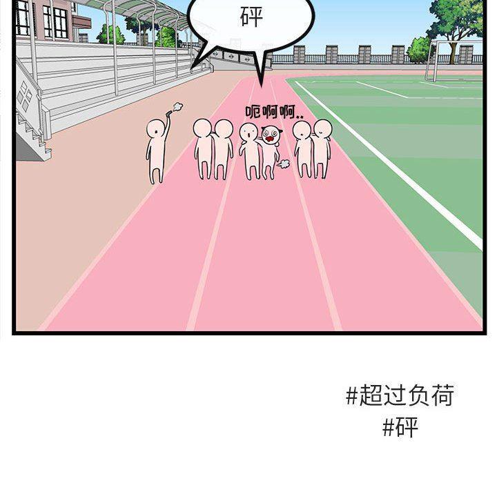 恋爱禁止的世界漫画韩漫全集-第23话无删减无遮挡章节图片 
