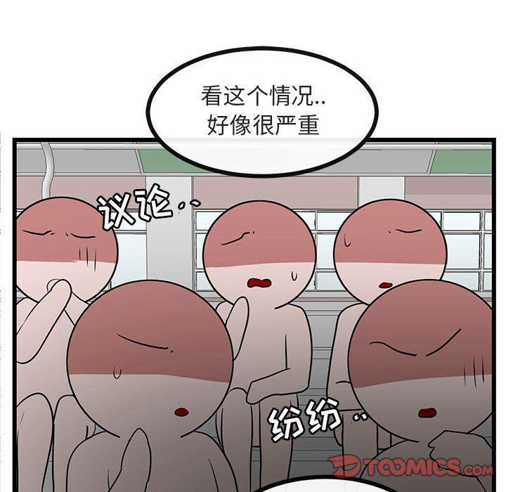 恋爱禁止的世界漫画韩漫全集-第23话无删减无遮挡章节图片 