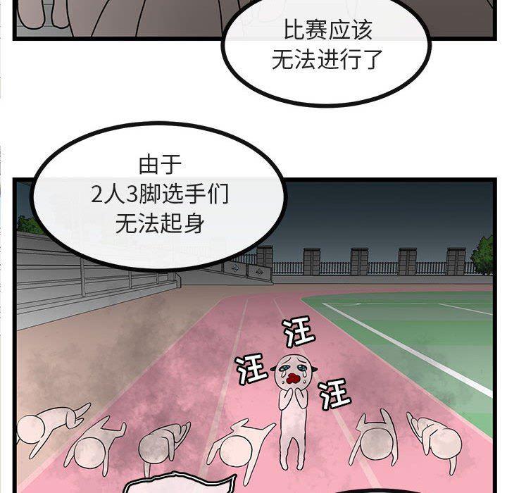 恋爱禁止的世界漫画韩漫全集-第23话无删减无遮挡章节图片 
