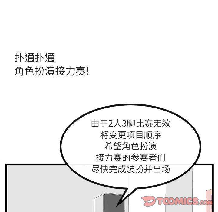 恋爱禁止的世界漫画韩漫全集-第23话无删减无遮挡章节图片 