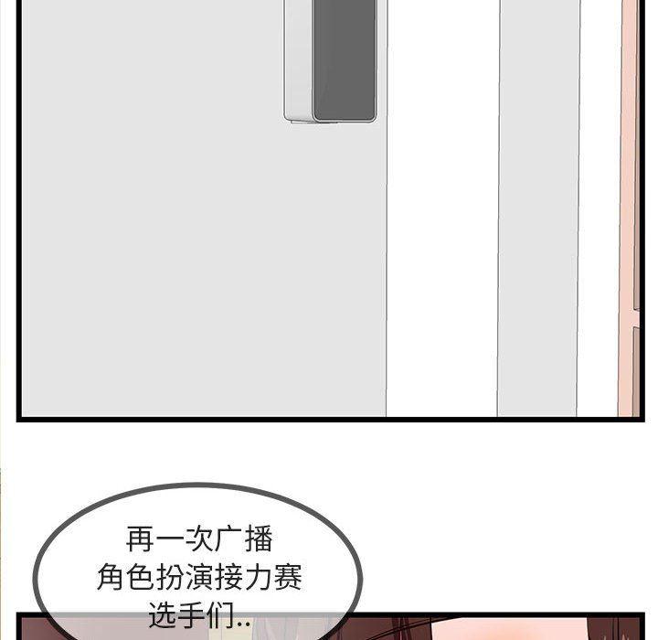 恋爱禁止的世界漫画韩漫全集-第23话无删减无遮挡章节图片 
