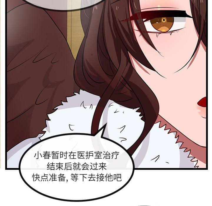 恋爱禁止的世界漫画韩漫全集-第23话无删减无遮挡章节图片 