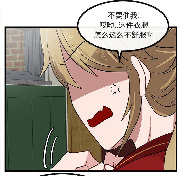 恋爱禁止的世界漫画韩漫全集-第23话无删减无遮挡章节图片 
