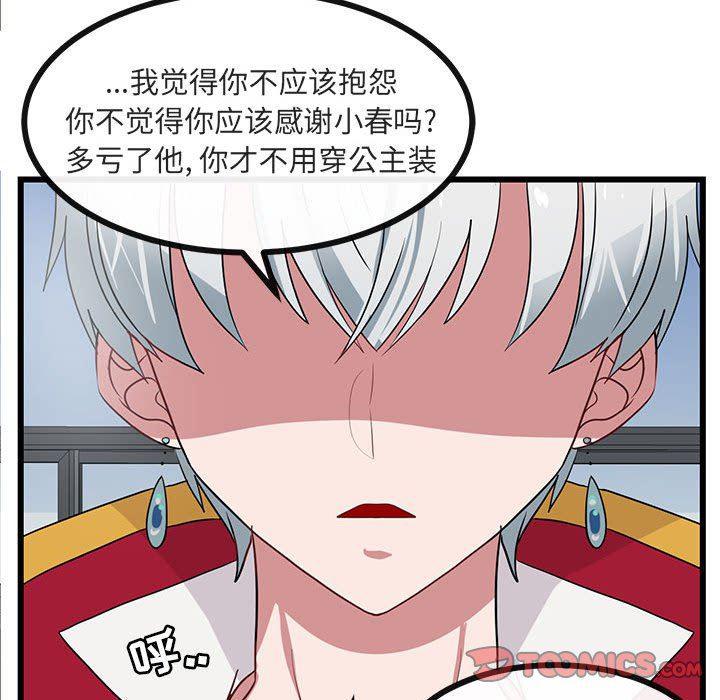 恋爱禁止的世界漫画韩漫全集-第23话无删减无遮挡章节图片 