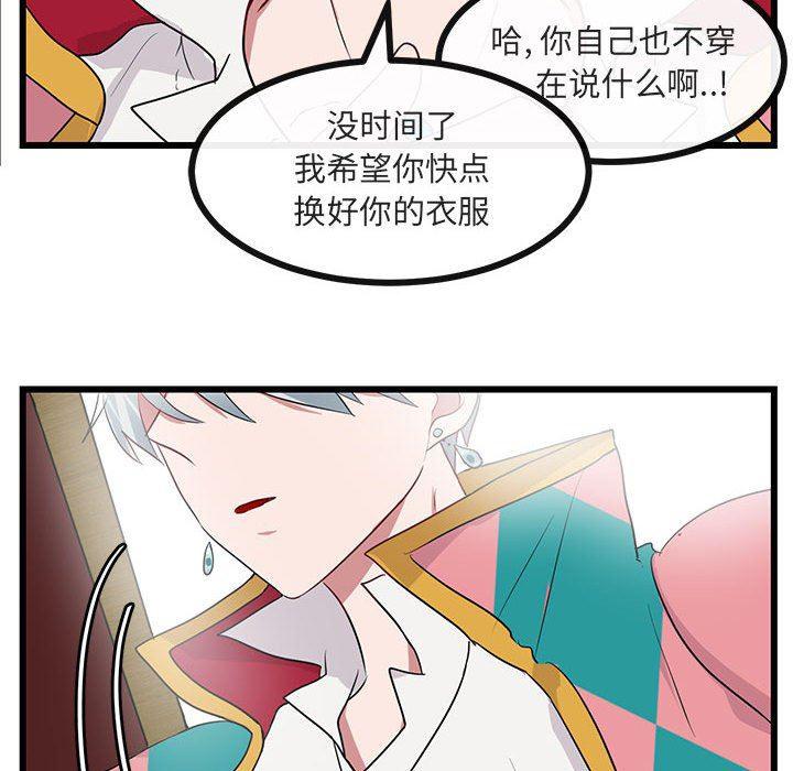 恋爱禁止的世界漫画韩漫全集-第23话无删减无遮挡章节图片 