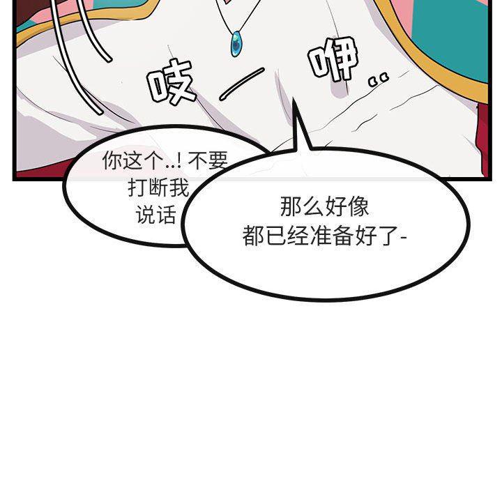 恋爱禁止的世界漫画韩漫全集-第23话无删减无遮挡章节图片 