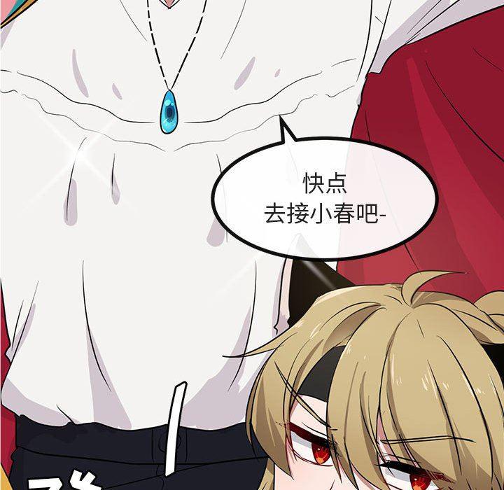 恋爱禁止的世界漫画韩漫全集-第23话无删减无遮挡章节图片 