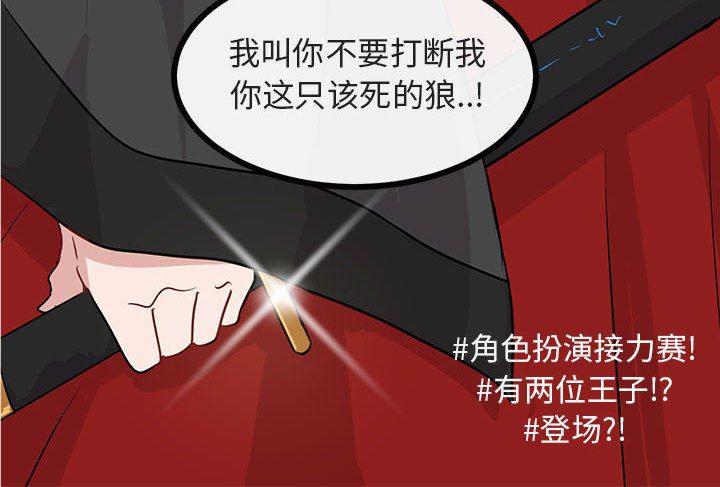 恋爱禁止的世界漫画韩漫全集-第23话无删减无遮挡章节图片 