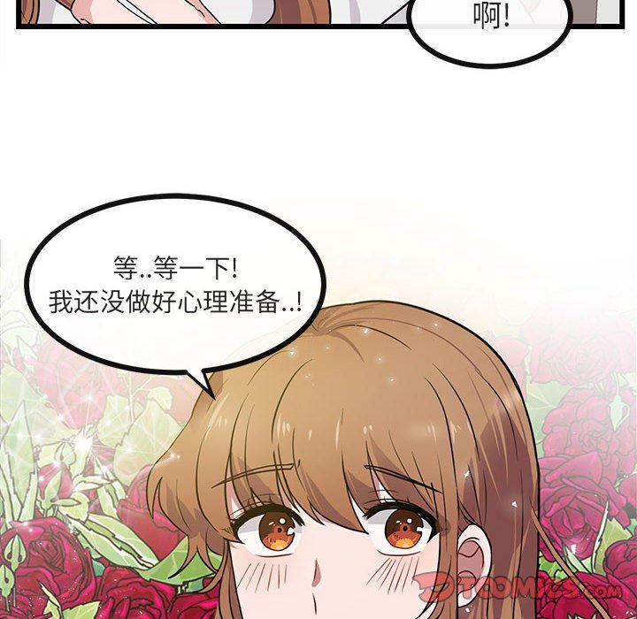 恋爱禁止的世界漫画韩漫全集-第24话无删减无遮挡章节图片 