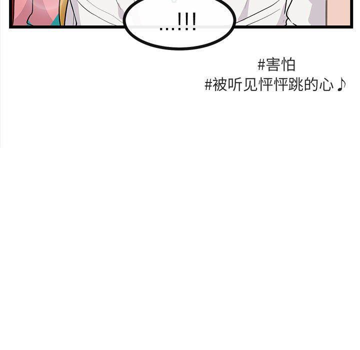 恋爱禁止的世界漫画韩漫全集-第24话无删减无遮挡章节图片 