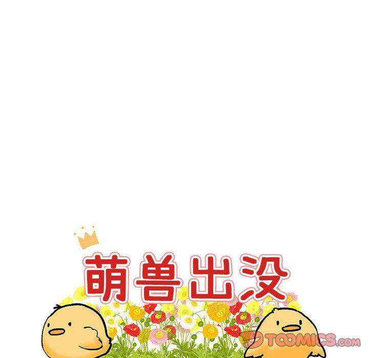 恋爱禁止的世界漫画韩漫全集-第24话无删减无遮挡章节图片 