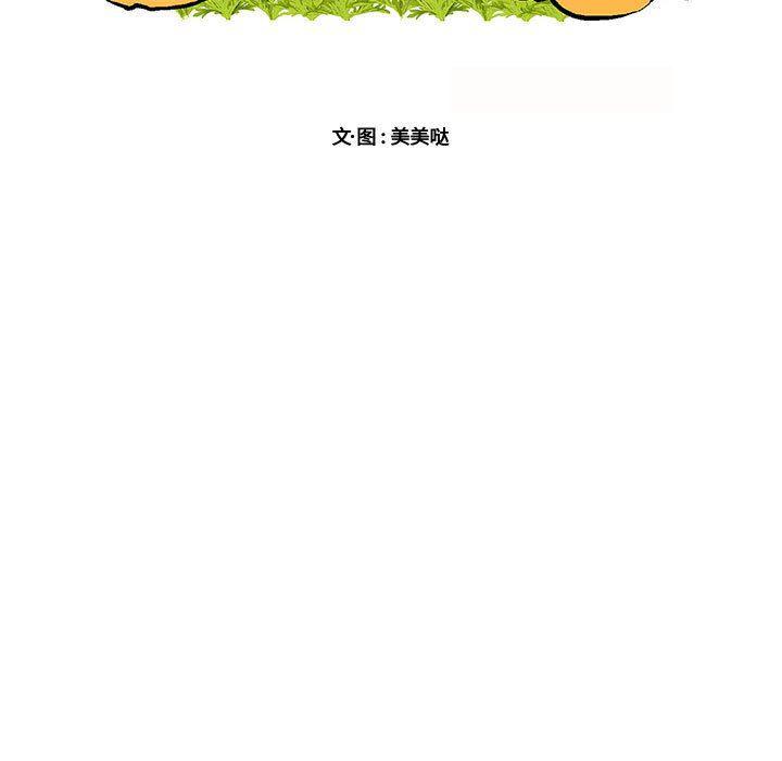 恋爱禁止的世界漫画韩漫全集-第24话无删减无遮挡章节图片 