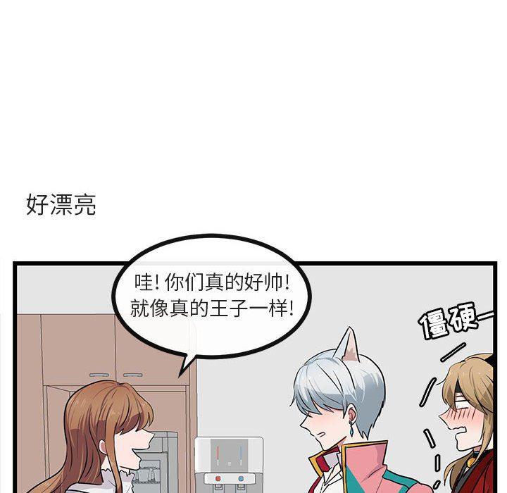 恋爱禁止的世界漫画韩漫全集-第24话无删减无遮挡章节图片 