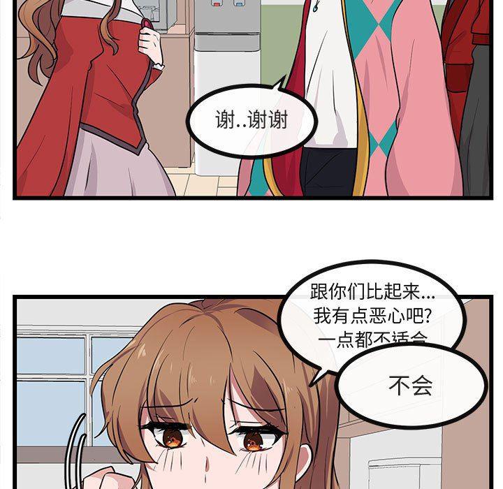 恋爱禁止的世界漫画韩漫全集-第24话无删减无遮挡章节图片 