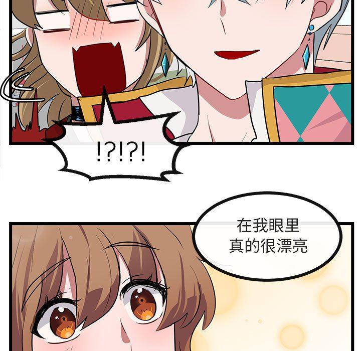 恋爱禁止的世界漫画韩漫全集-第24话无删减无遮挡章节图片 