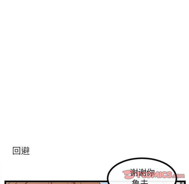 恋爱禁止的世界漫画韩漫全集-第24话无删减无遮挡章节图片 
