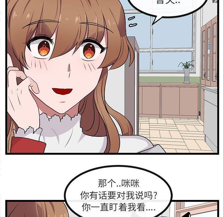 恋爱禁止的世界漫画韩漫全集-第24话无删减无遮挡章节图片 