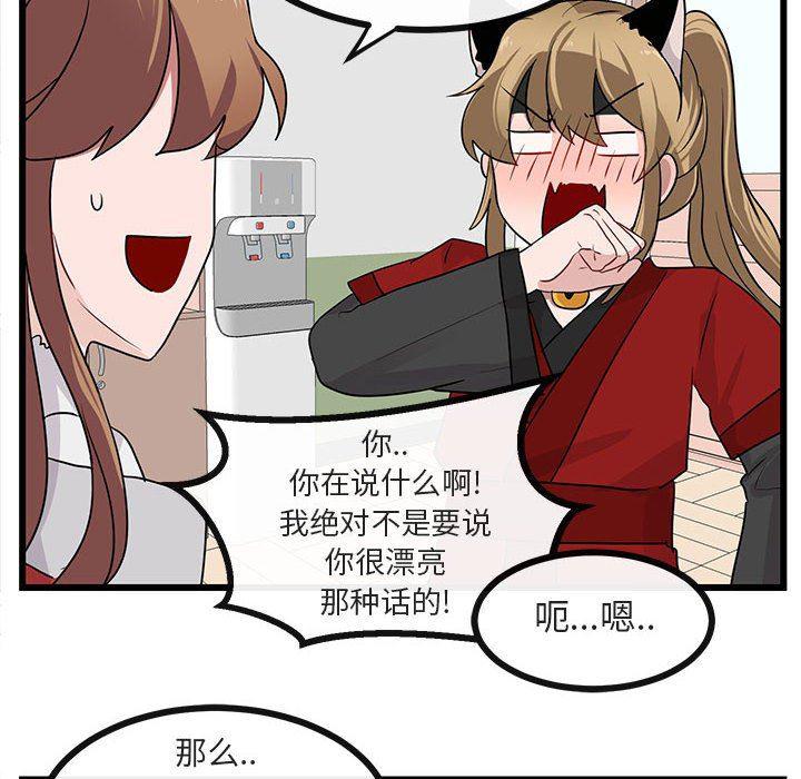 恋爱禁止的世界漫画韩漫全集-第24话无删减无遮挡章节图片 