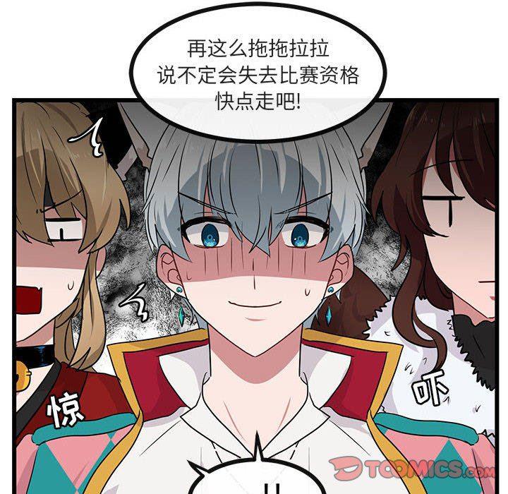 恋爱禁止的世界漫画韩漫全集-第24话无删减无遮挡章节图片 