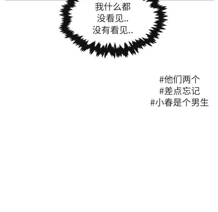恋爱禁止的世界漫画韩漫全集-第24话无删减无遮挡章节图片 