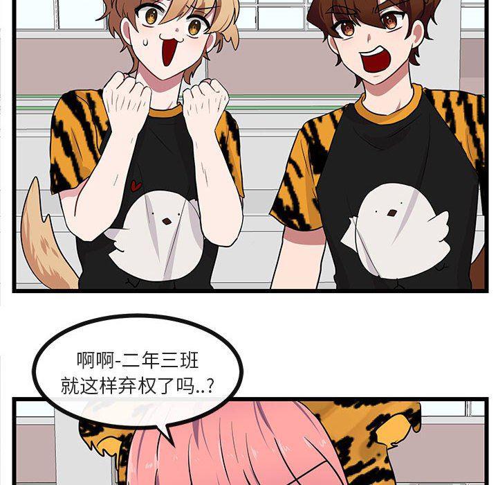 恋爱禁止的世界漫画韩漫全集-第24话无删减无遮挡章节图片 