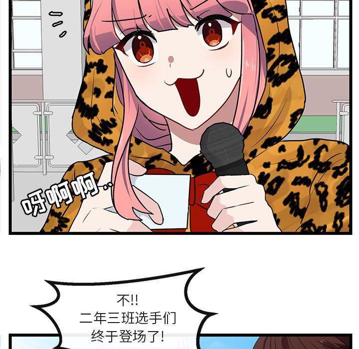 恋爱禁止的世界漫画韩漫全集-第24话无删减无遮挡章节图片 