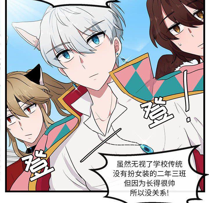 恋爱禁止的世界漫画韩漫全集-第24话无删减无遮挡章节图片 