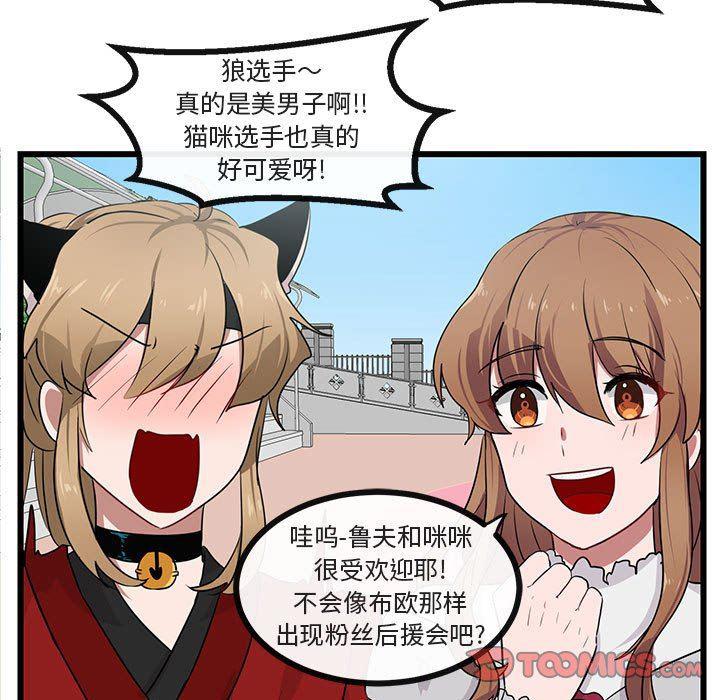 恋爱禁止的世界漫画韩漫全集-第24话无删减无遮挡章节图片 