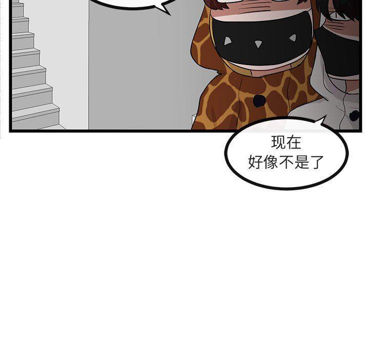 恋爱禁止的世界漫画韩漫全集-第24话无删减无遮挡章节图片 