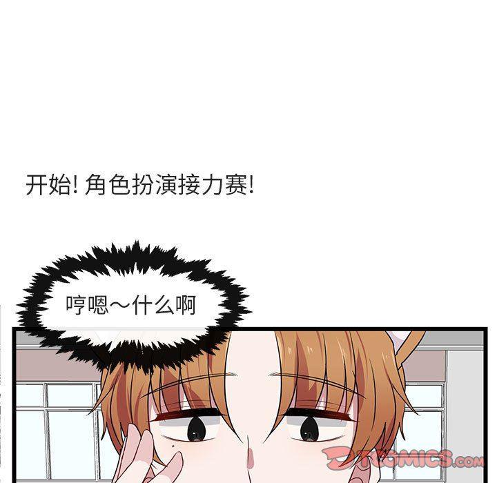 恋爱禁止的世界漫画韩漫全集-第24话无删减无遮挡章节图片 
