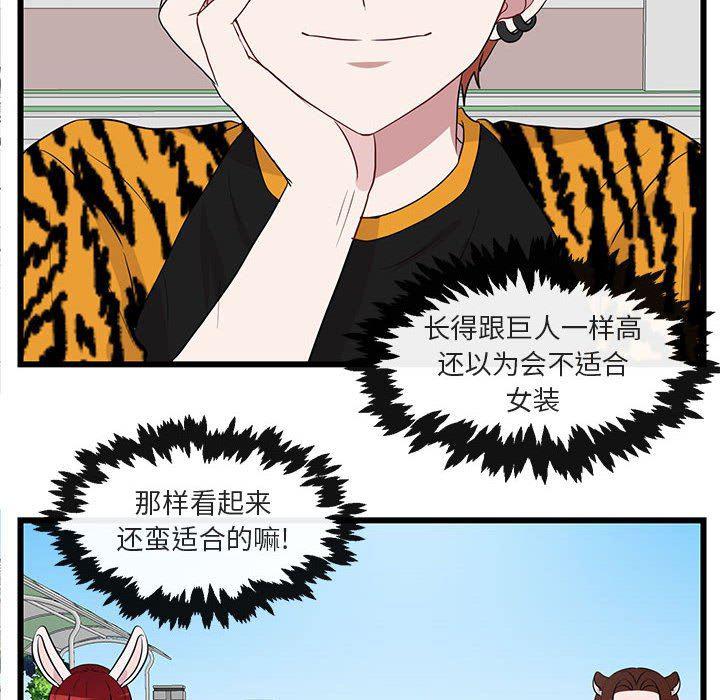 恋爱禁止的世界漫画韩漫全集-第24话无删减无遮挡章节图片 