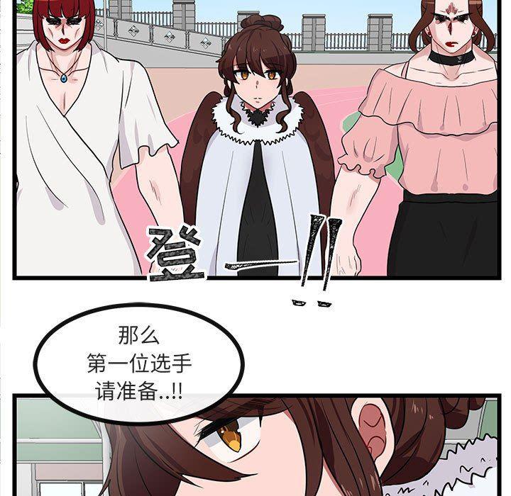 恋爱禁止的世界漫画韩漫全集-第24话无删减无遮挡章节图片 