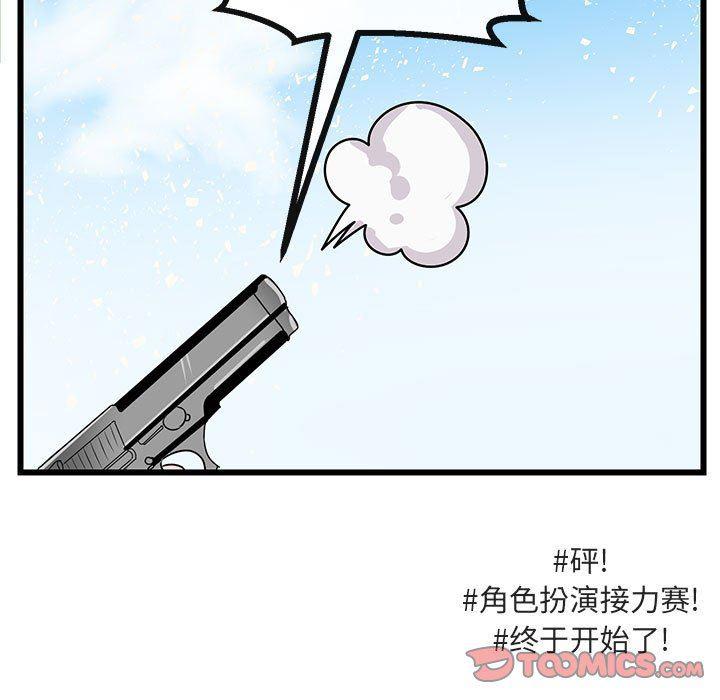 恋爱禁止的世界漫画韩漫全集-第24话无删减无遮挡章节图片 