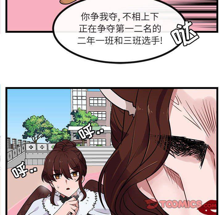恋爱禁止的世界漫画韩漫全集-第24话无删减无遮挡章节图片 