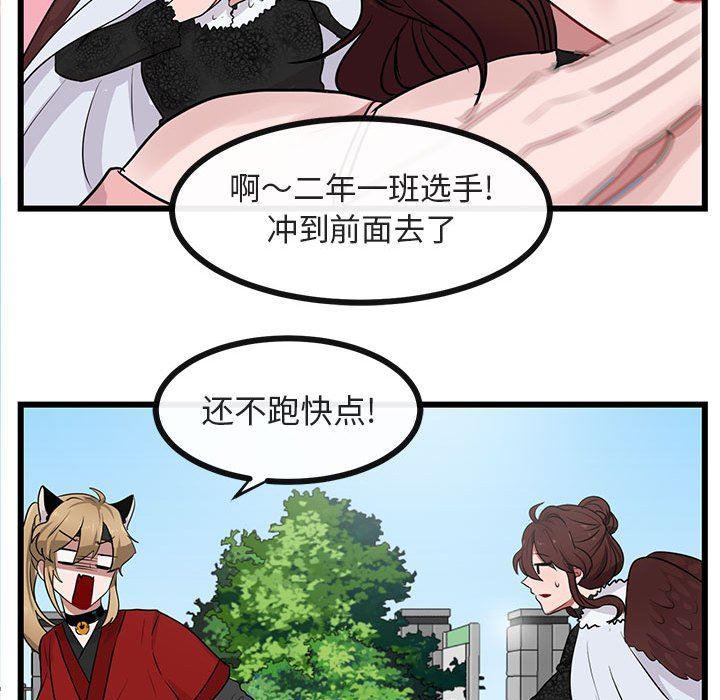 恋爱禁止的世界漫画韩漫全集-第24话无删减无遮挡章节图片 