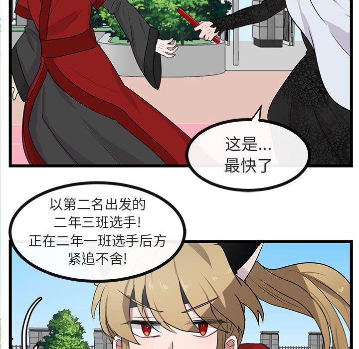 恋爱禁止的世界漫画韩漫全集-第24话无删减无遮挡章节图片 