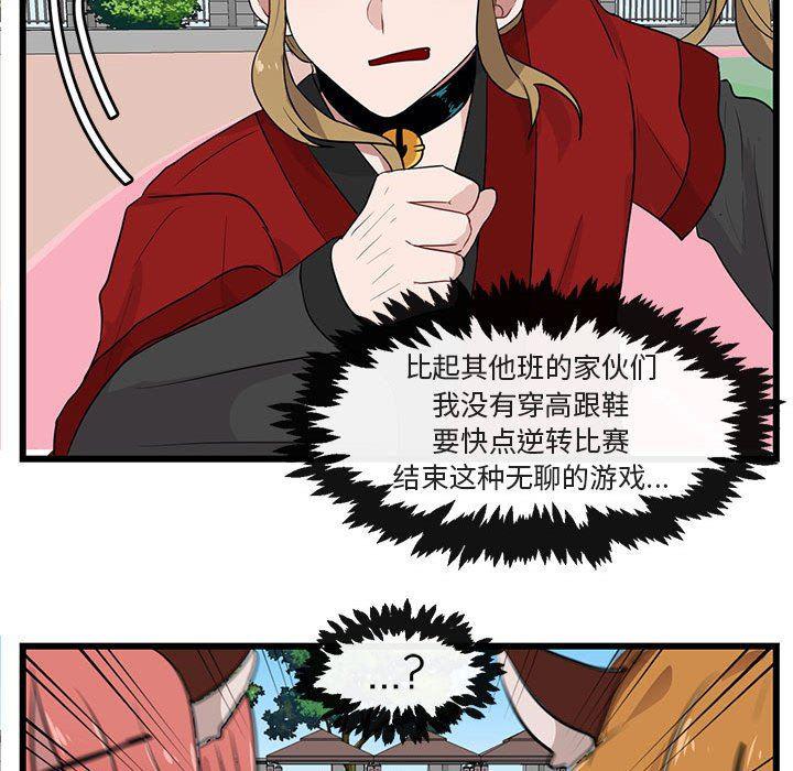恋爱禁止的世界漫画韩漫全集-第24话无删减无遮挡章节图片 